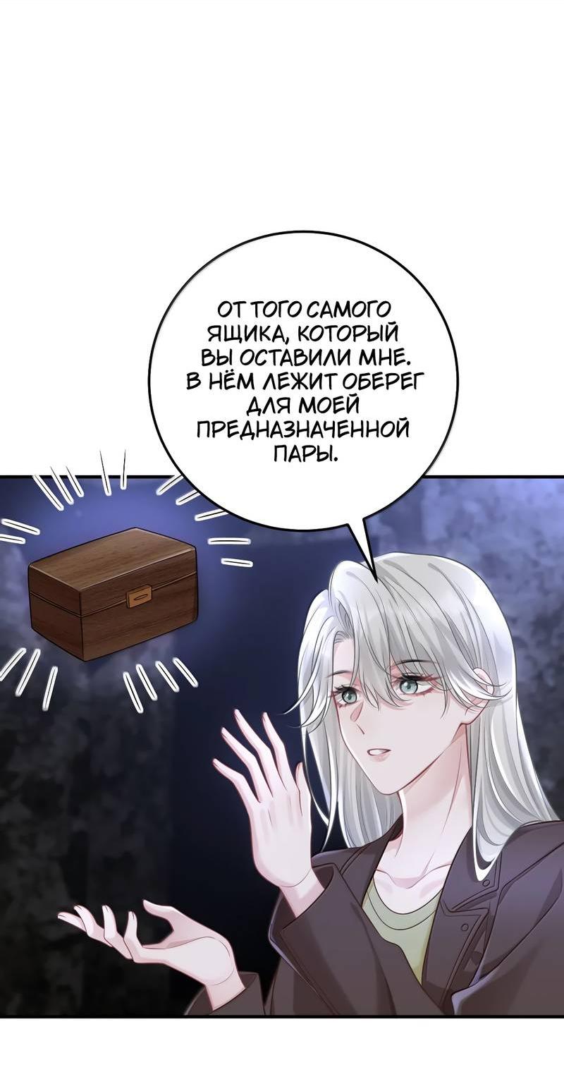 Манга Она как будто заигрывает со мной - Глава 69 Страница 13