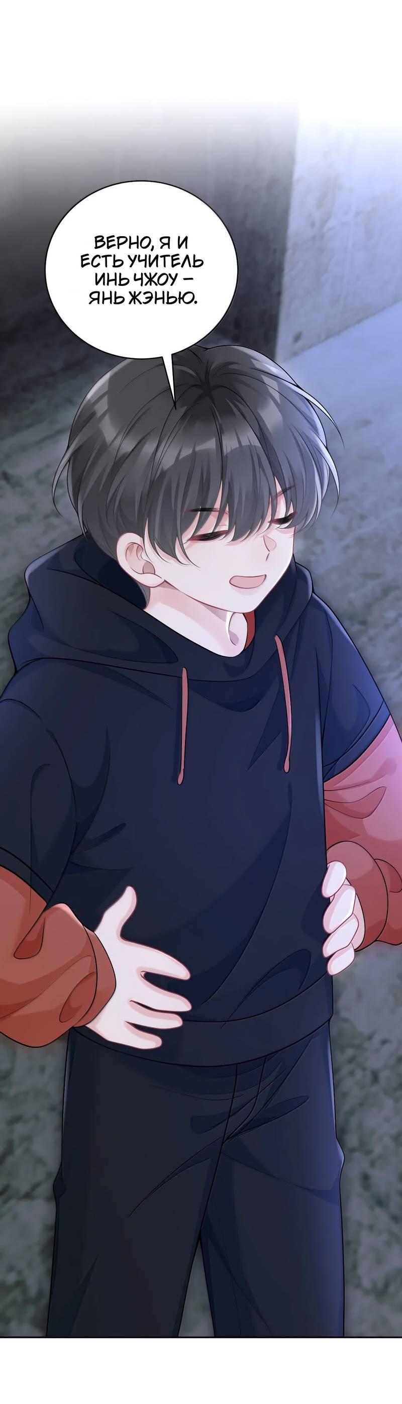 Манга Она как будто заигрывает со мной - Глава 69 Страница 1