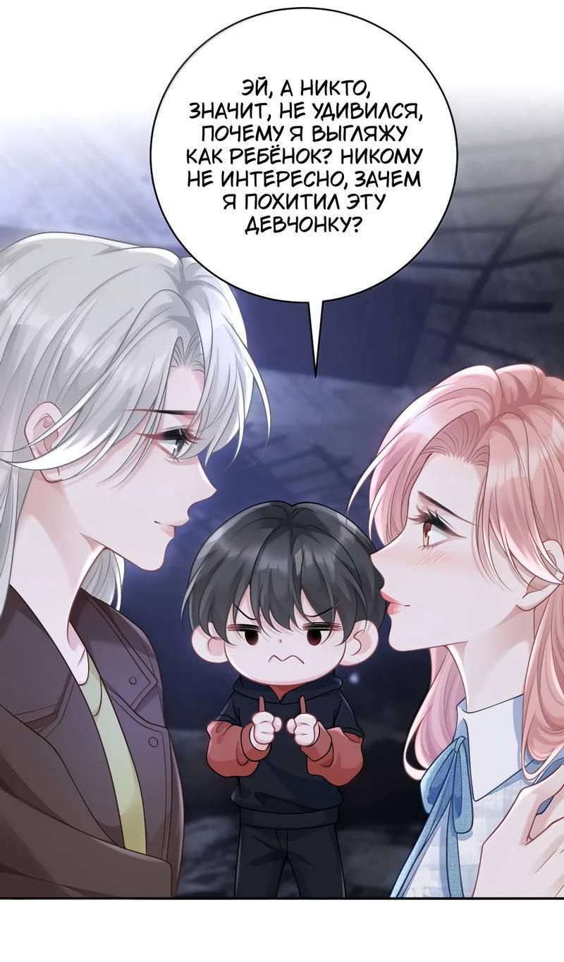 Манга Она как будто заигрывает со мной - Глава 69 Страница 4