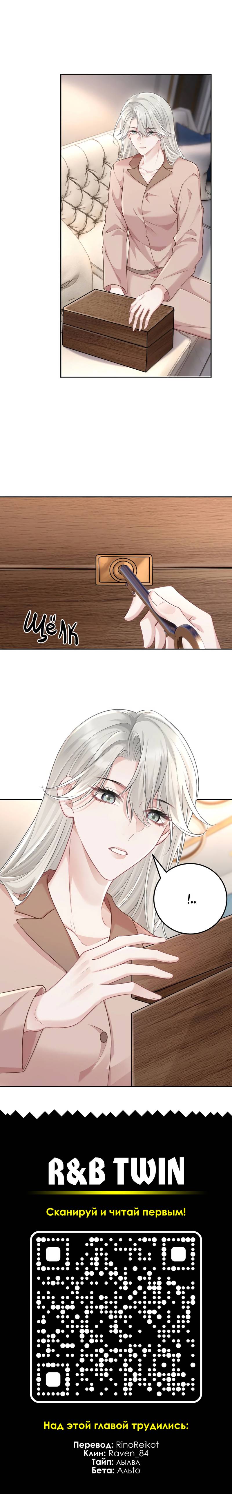 Манга Она как будто заигрывает со мной - Глава 69 Страница 27