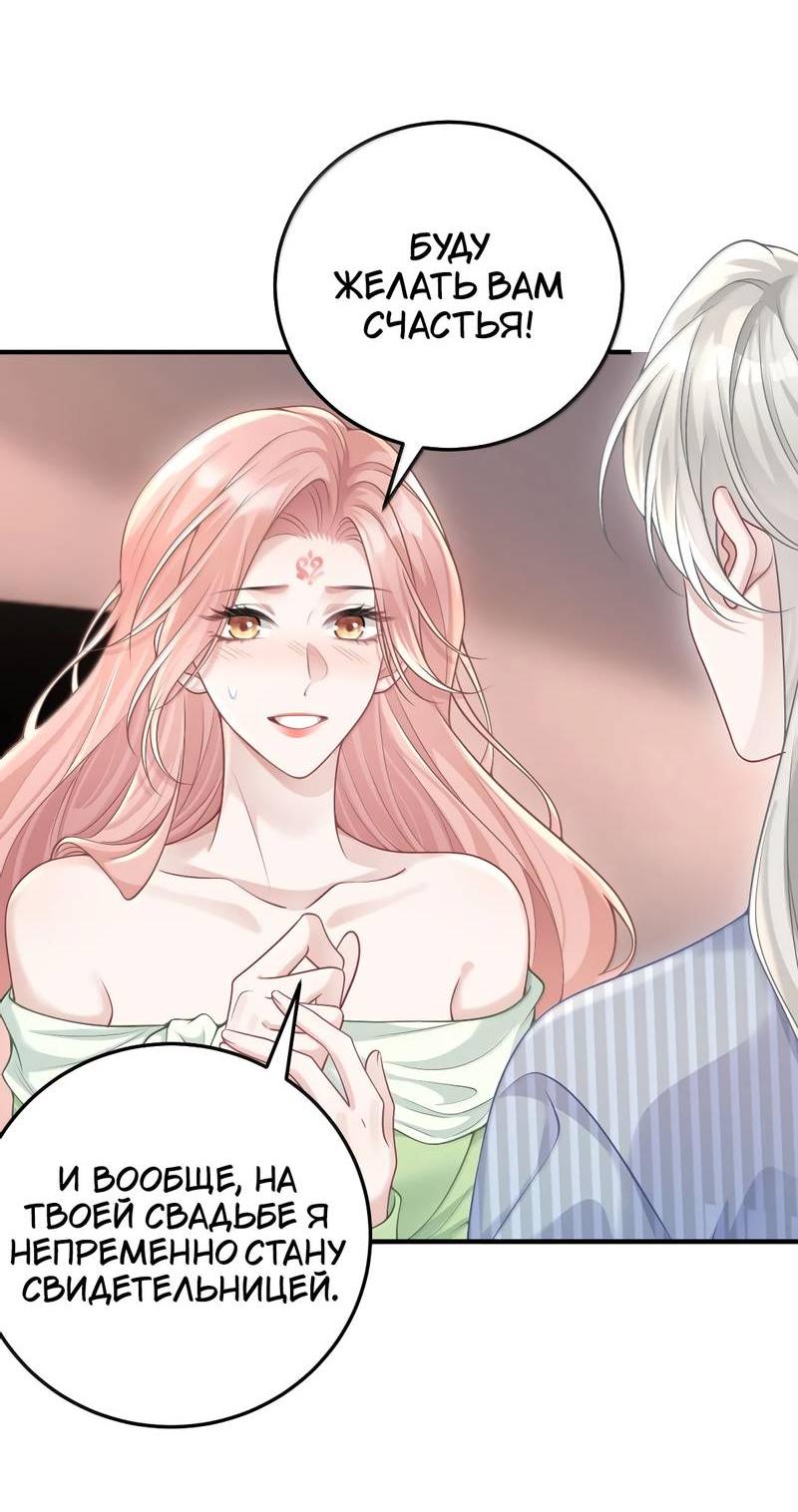 Манга Она как будто заигрывает со мной - Глава 68 Страница 3