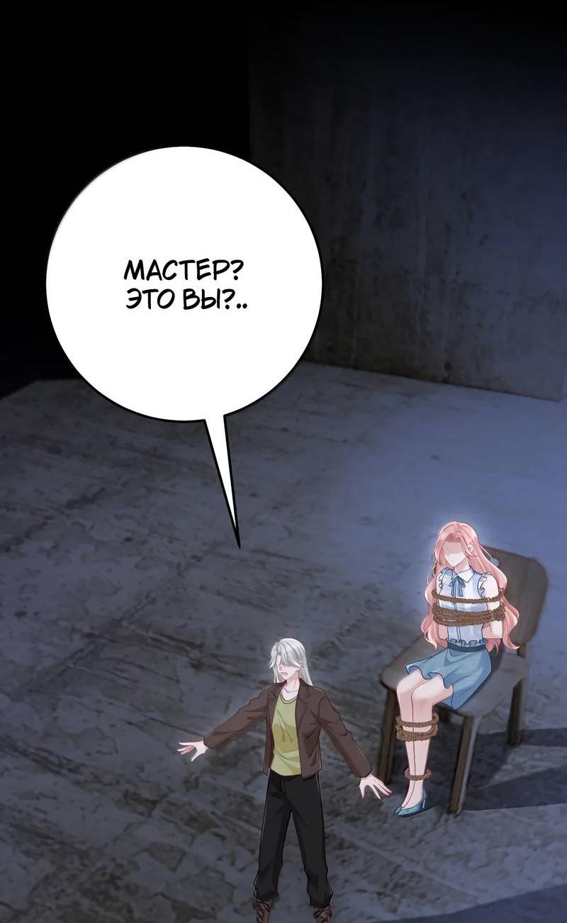 Манга Она как будто заигрывает со мной - Глава 68 Страница 26