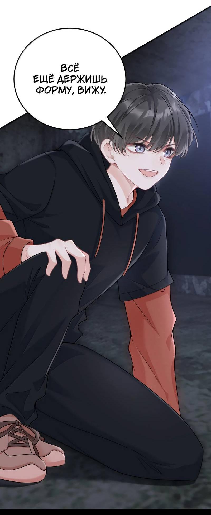 Манга Она как будто заигрывает со мной - Глава 68 Страница 25