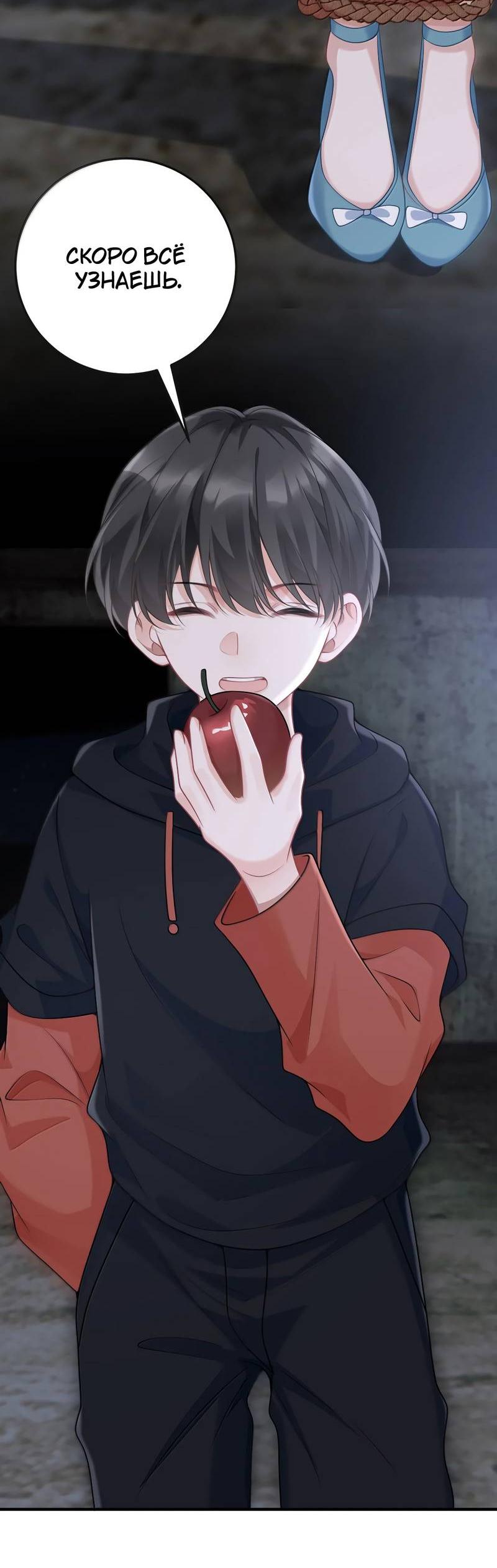 Манга Она как будто заигрывает со мной - Глава 68 Страница 14