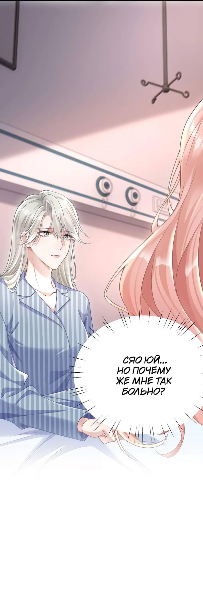 Манга Она как будто заигрывает со мной - Глава 68 Страница 6