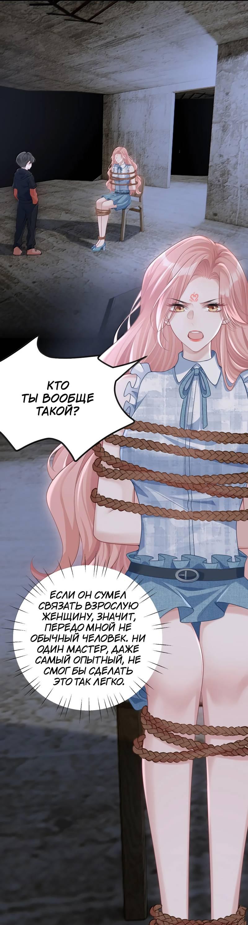 Манга Она как будто заигрывает со мной - Глава 68 Страница 13