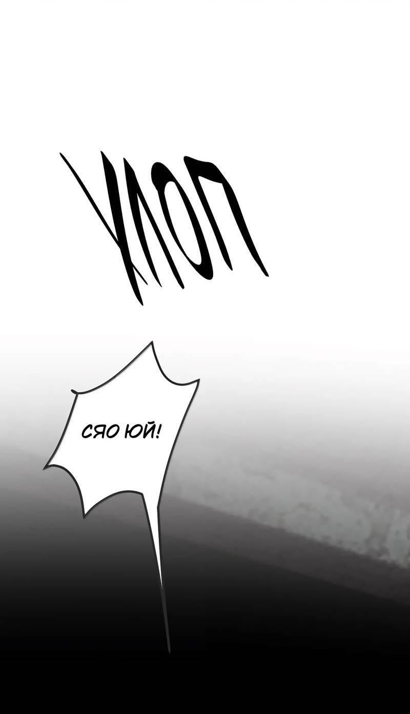 Манга Она как будто заигрывает со мной - Глава 68 Страница 20