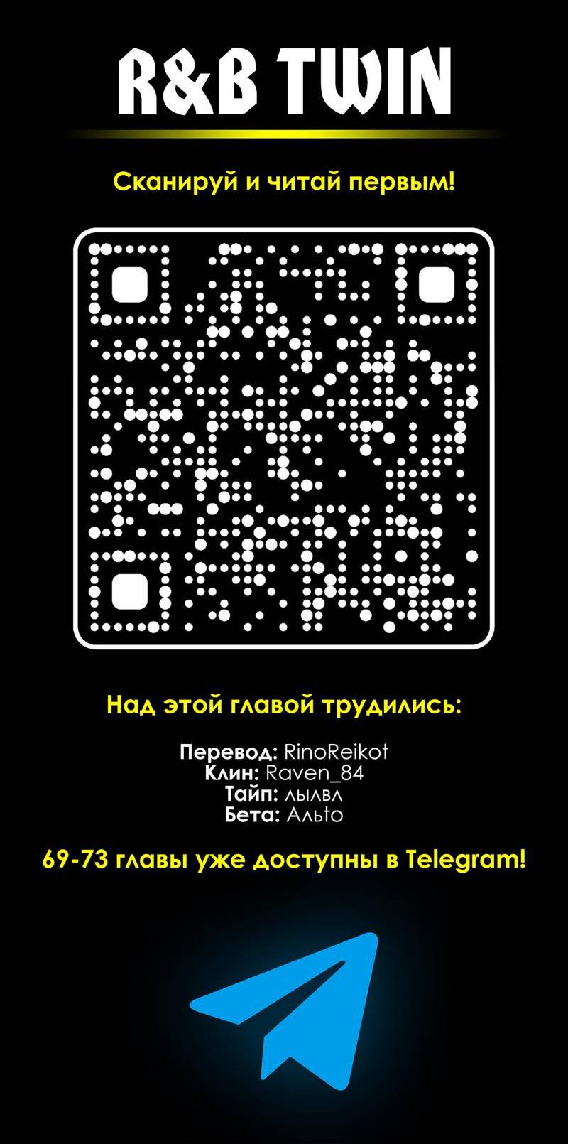 Манга Она как будто заигрывает со мной - Глава 68 Страница 30