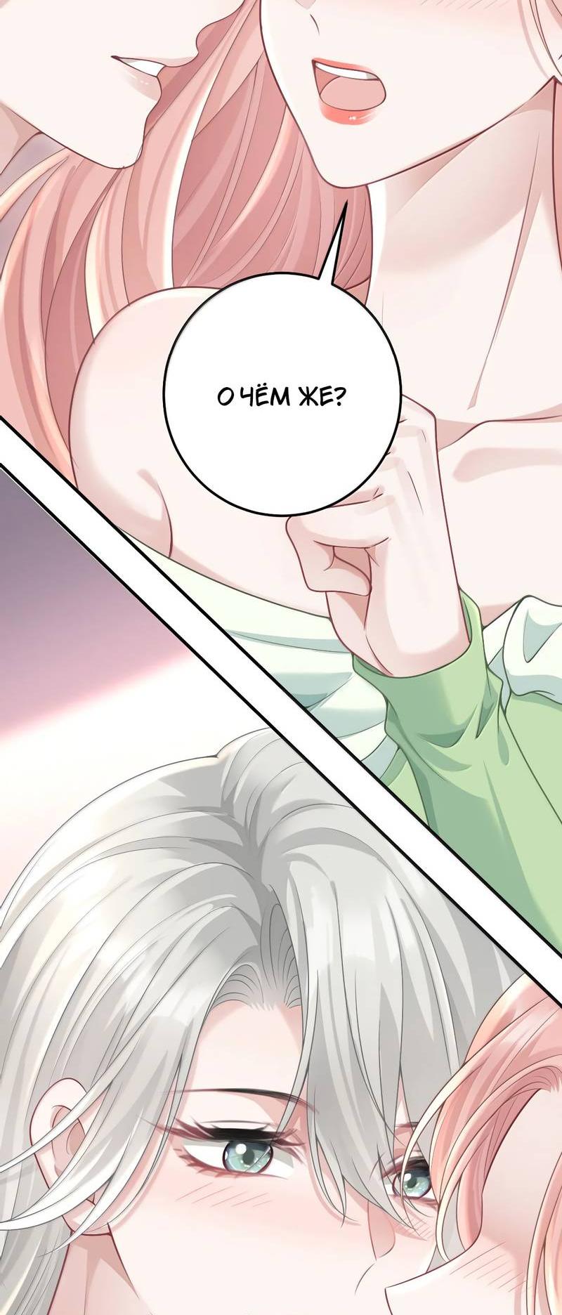 Манга Она как будто заигрывает со мной - Глава 67 Страница 6