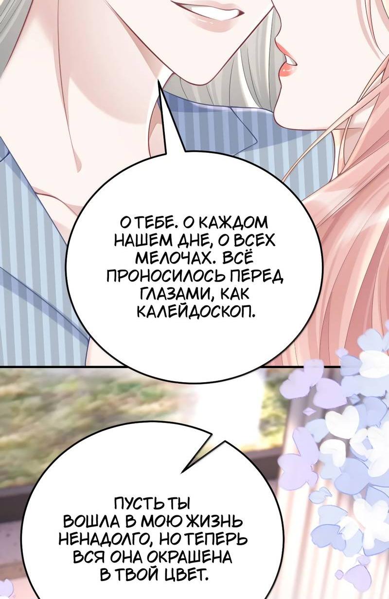 Манга Она как будто заигрывает со мной - Глава 67 Страница 7