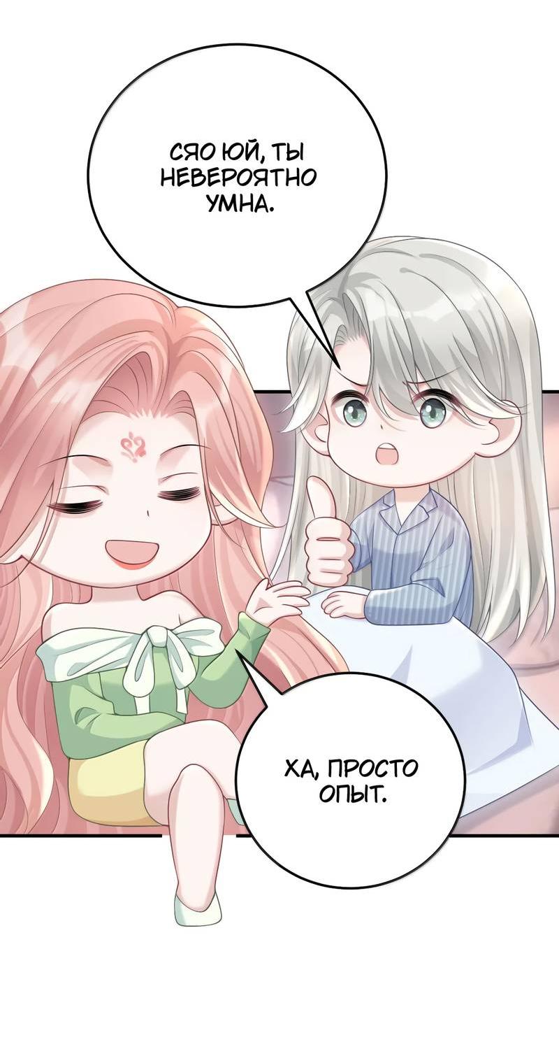 Манга Она как будто заигрывает со мной - Глава 67 Страница 13