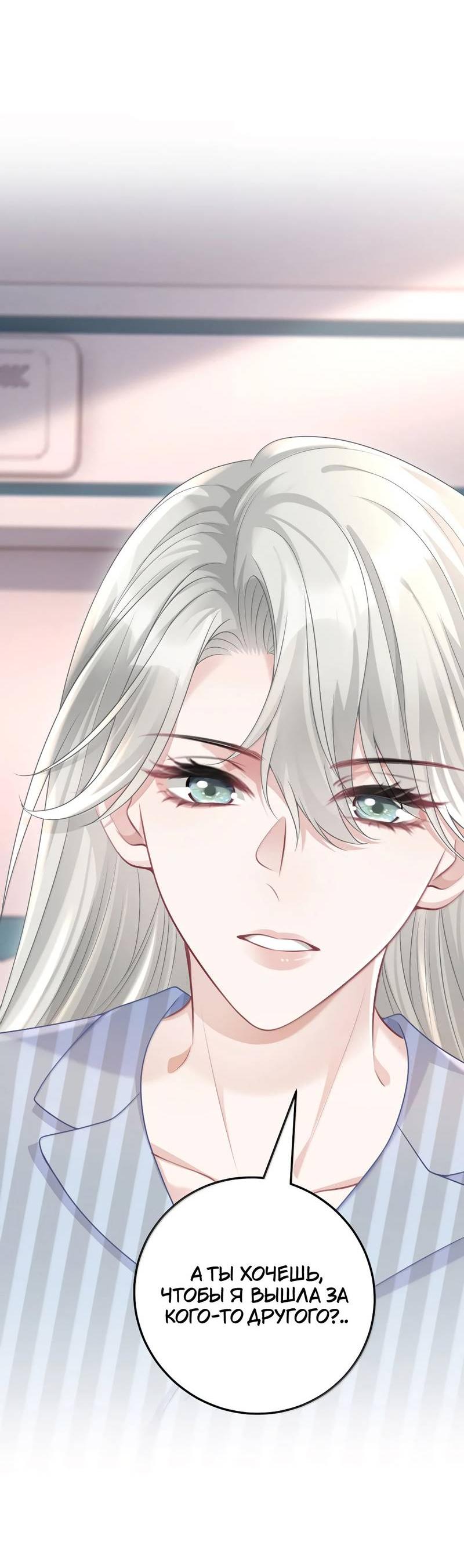 Манга Она как будто заигрывает со мной - Глава 67 Страница 15