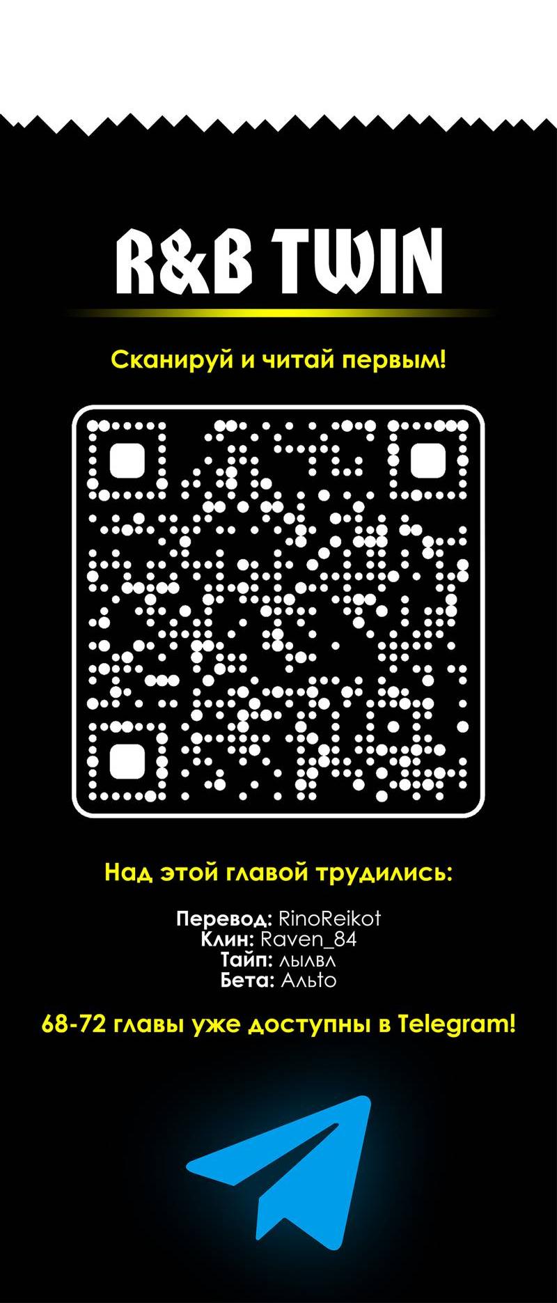 Манга Она как будто заигрывает со мной - Глава 67 Страница 16