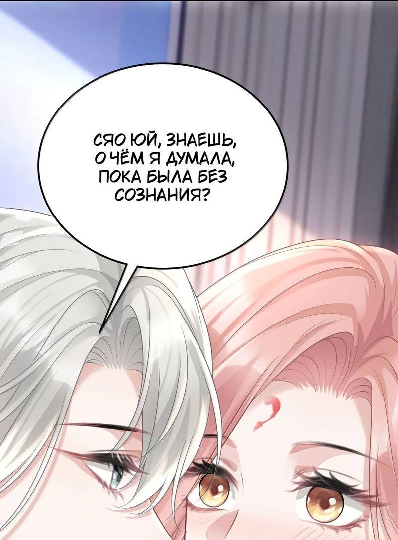 Манга Она как будто заигрывает со мной - Глава 67 Страница 5