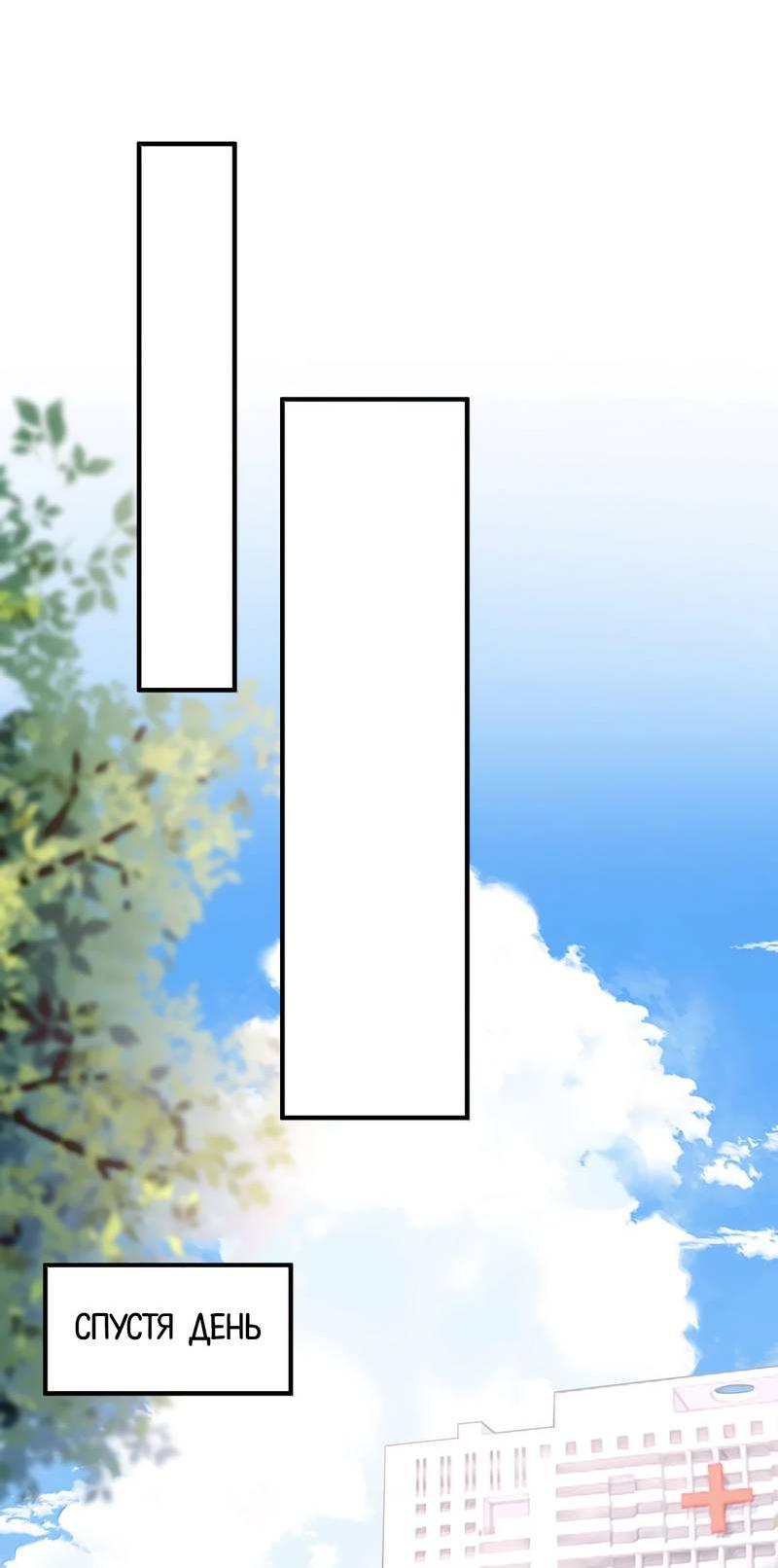 Манга Она как будто заигрывает со мной - Глава 66 Страница 5