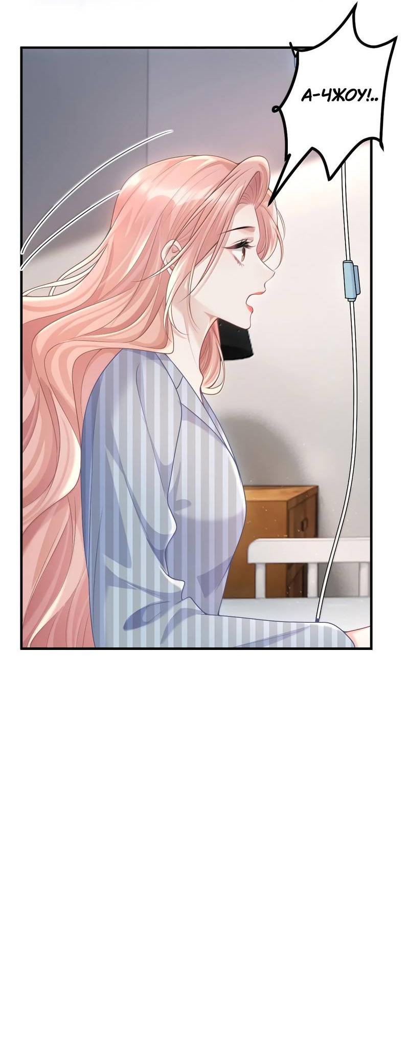 Манга Она как будто заигрывает со мной - Глава 66 Страница 7