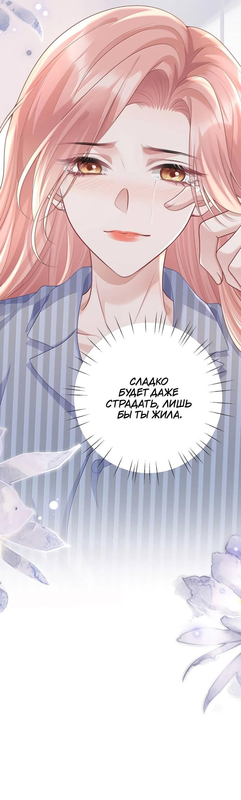 Манга Она как будто заигрывает со мной - Глава 66 Страница 16