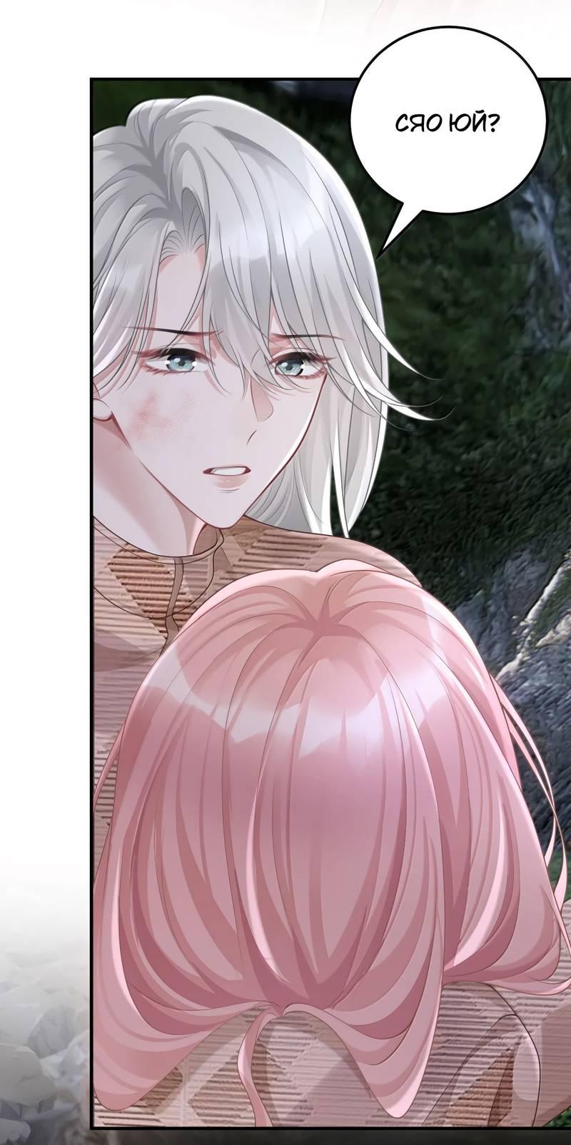 Манга Она как будто заигрывает со мной - Глава 66 Страница 3