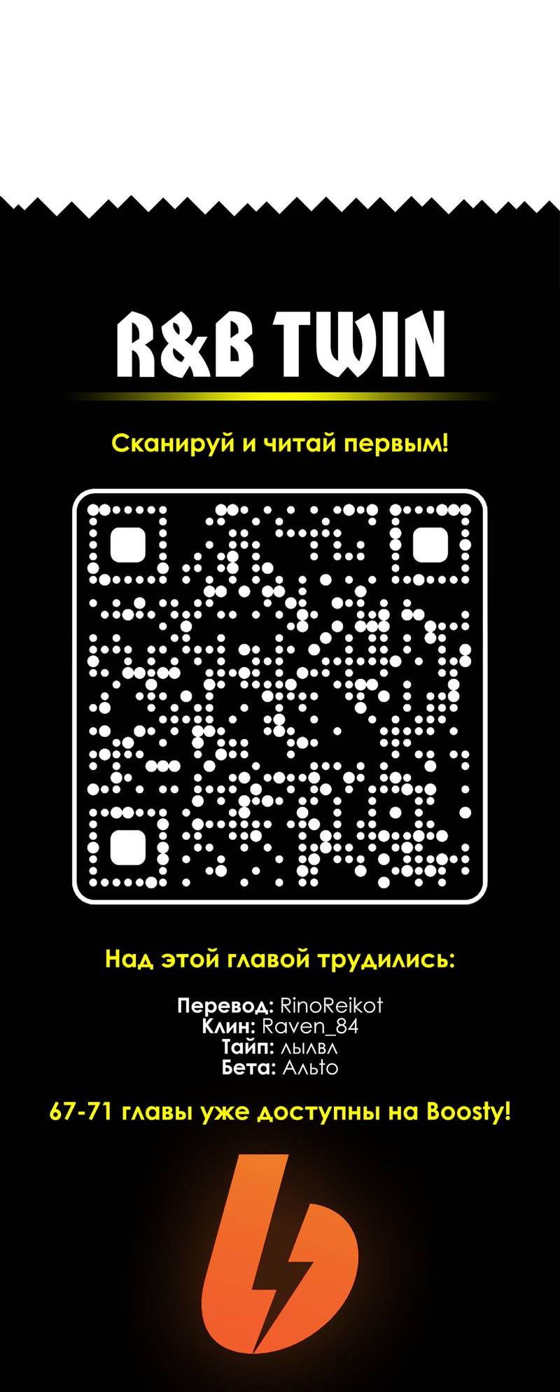 Манга Она как будто заигрывает со мной - Глава 66 Страница 17