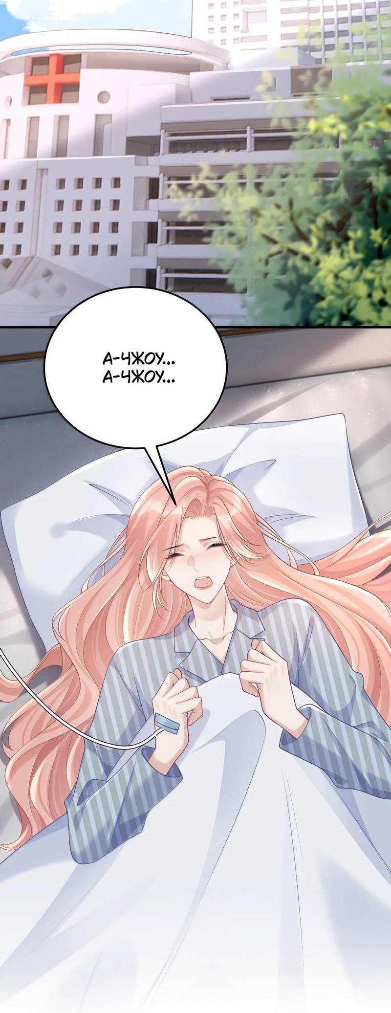 Манга Она как будто заигрывает со мной - Глава 66 Страница 6