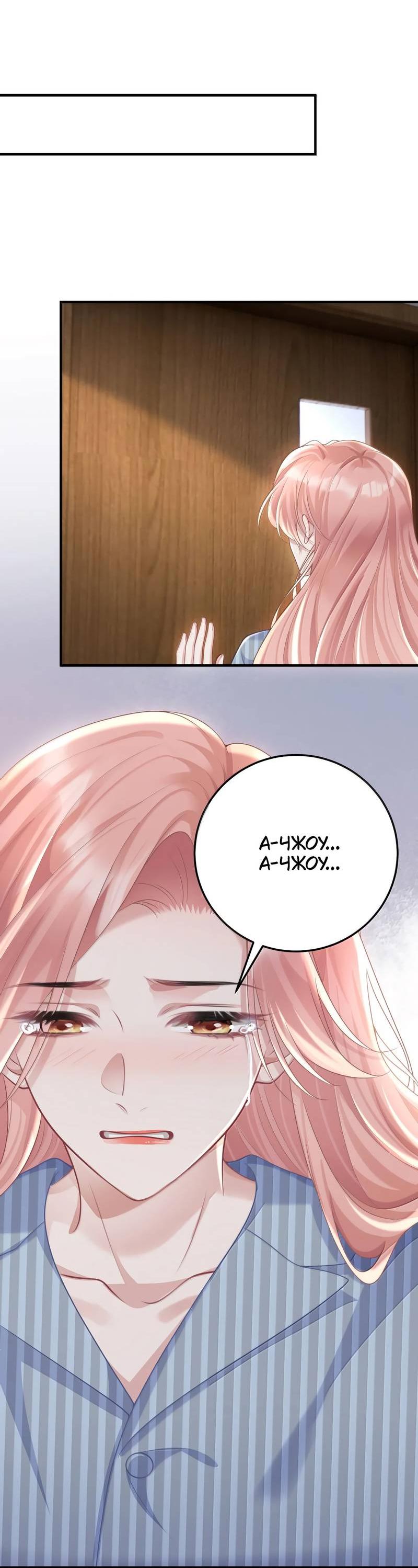 Манга Она как будто заигрывает со мной - Глава 66 Страница 12