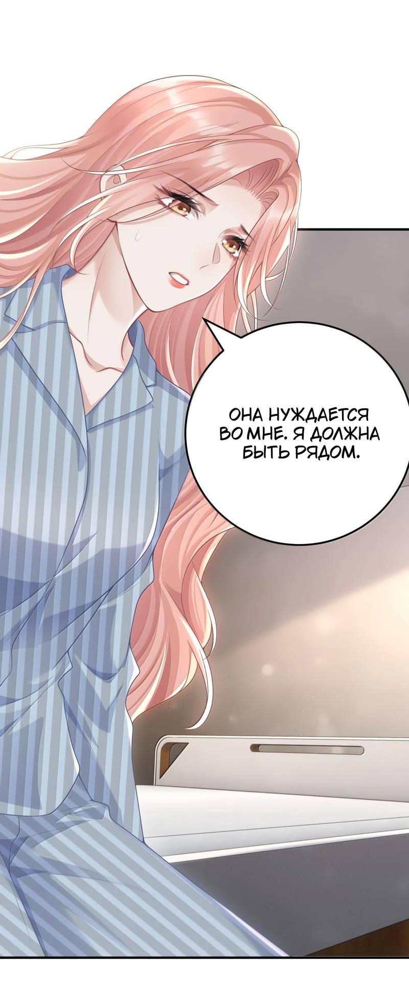 Манга Она как будто заигрывает со мной - Глава 66 Страница 10