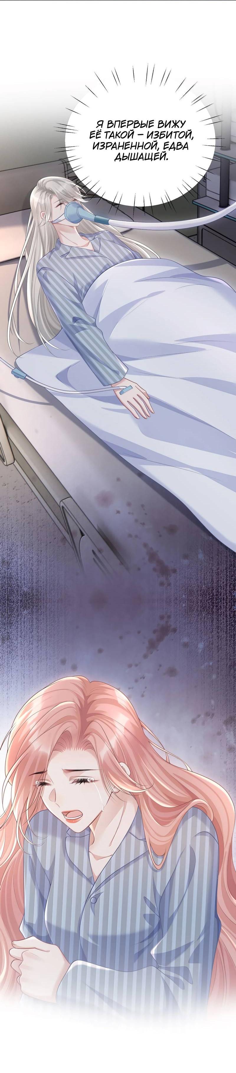 Манга Она как будто заигрывает со мной - Глава 66 Страница 13