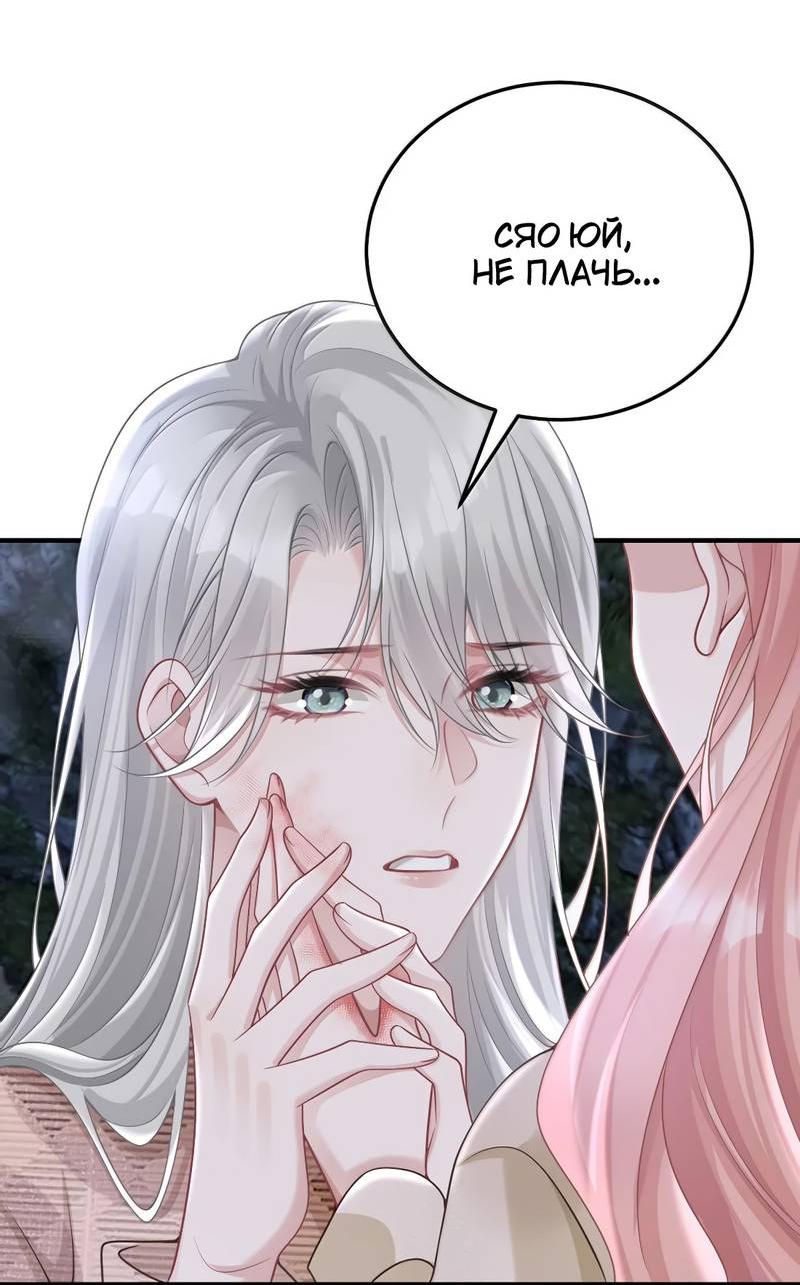 Манга Она как будто заигрывает со мной - Глава 65 Страница 20