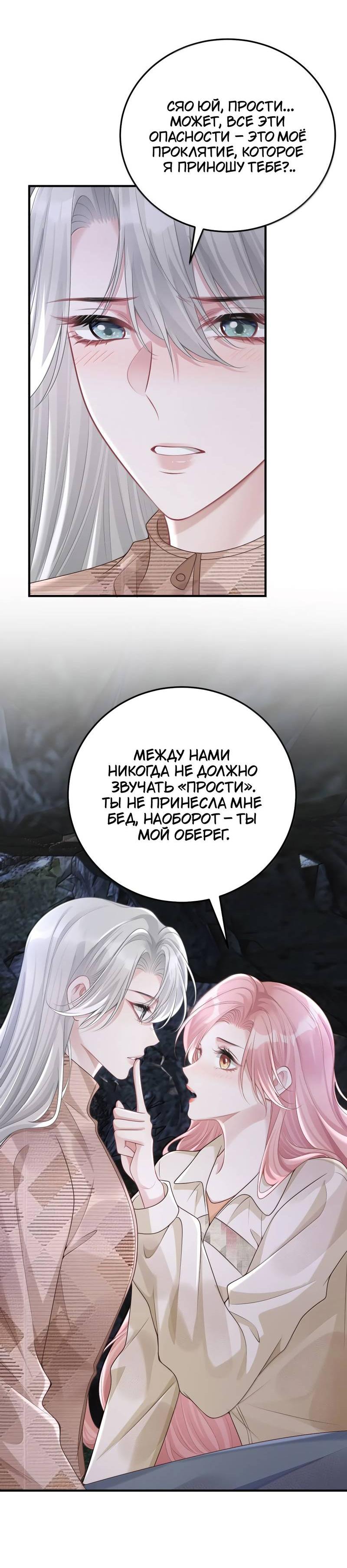 Манга Она как будто заигрывает со мной - Глава 65 Страница 5