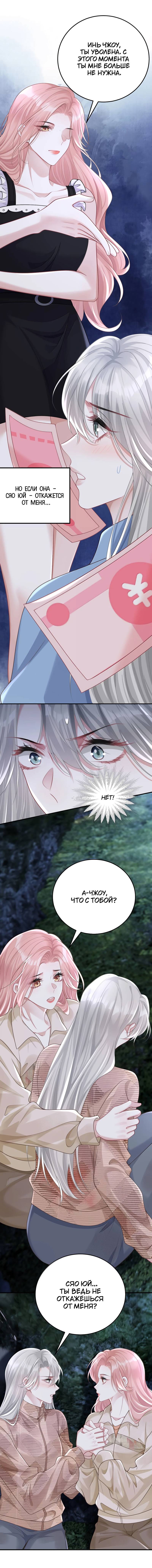 Манга Она как будто заигрывает со мной - Глава 65 Страница 16