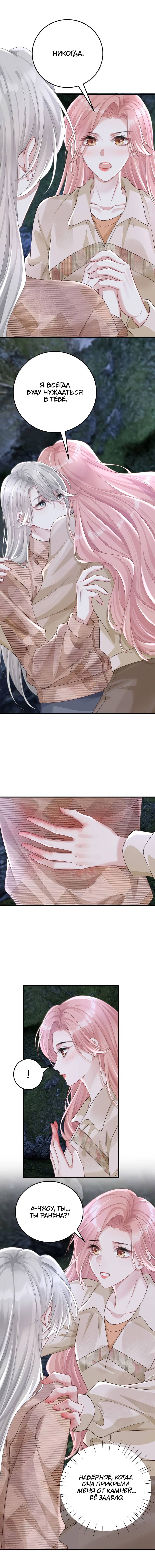 Манга Она как будто заигрывает со мной - Глава 65 Страница 17