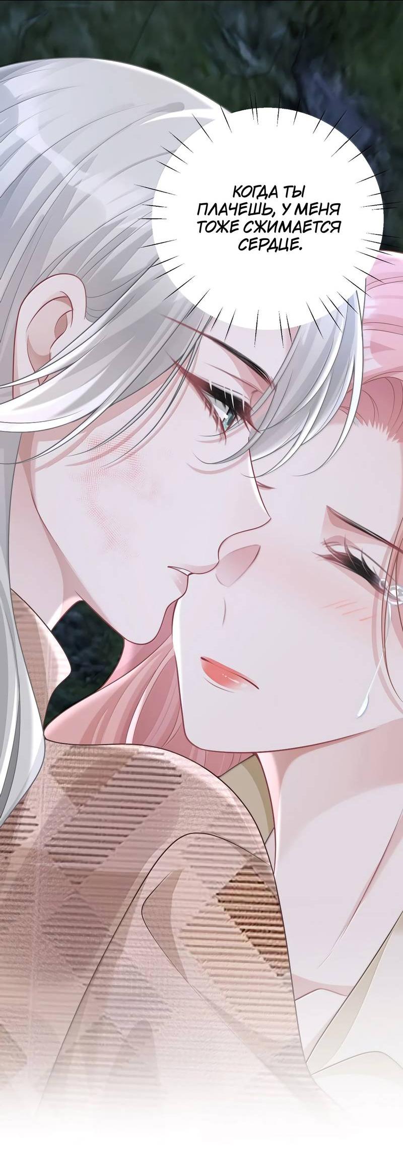 Манга Она как будто заигрывает со мной - Глава 65 Страница 21