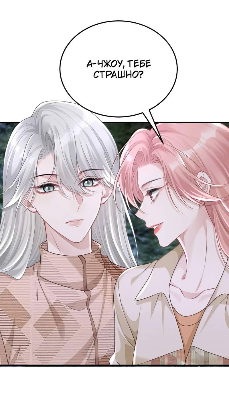 Манга Она как будто заигрывает со мной - Глава 65 Страница 11