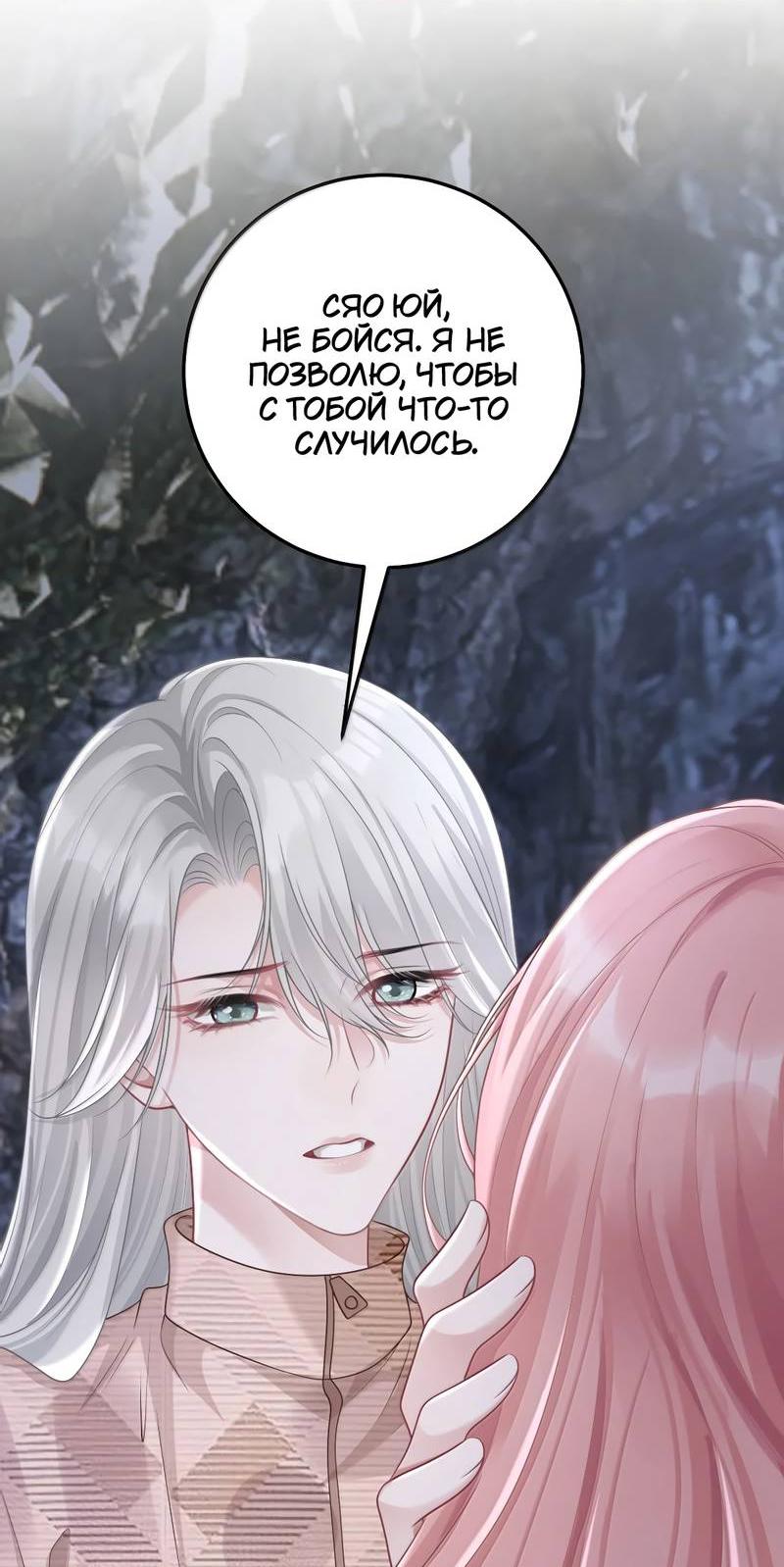 Манга Она как будто заигрывает со мной - Глава 65 Страница 3