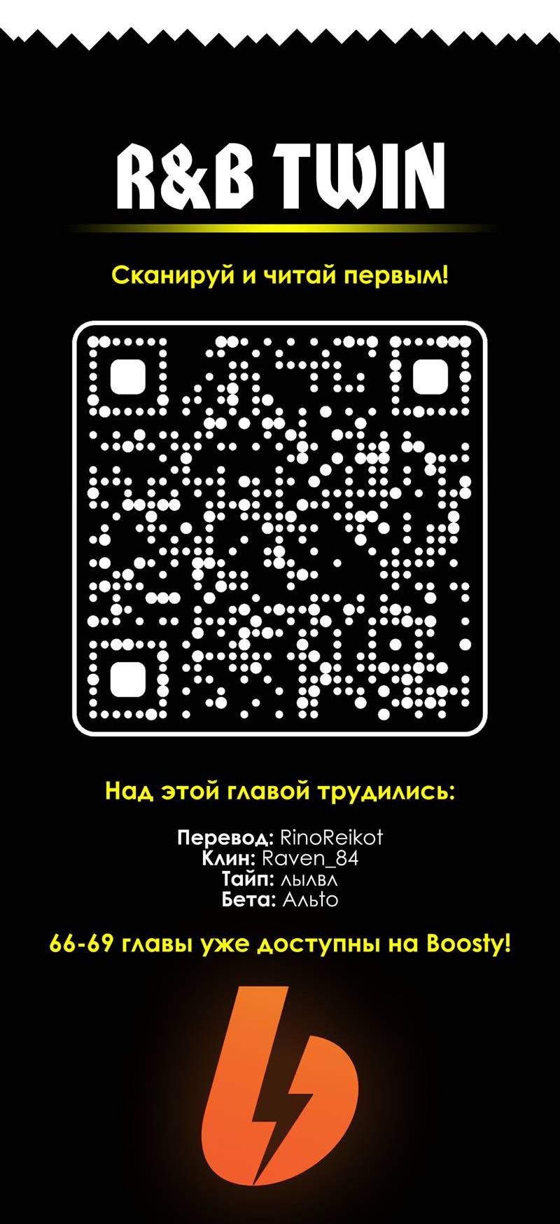Манга Она как будто заигрывает со мной - Глава 65 Страница 22