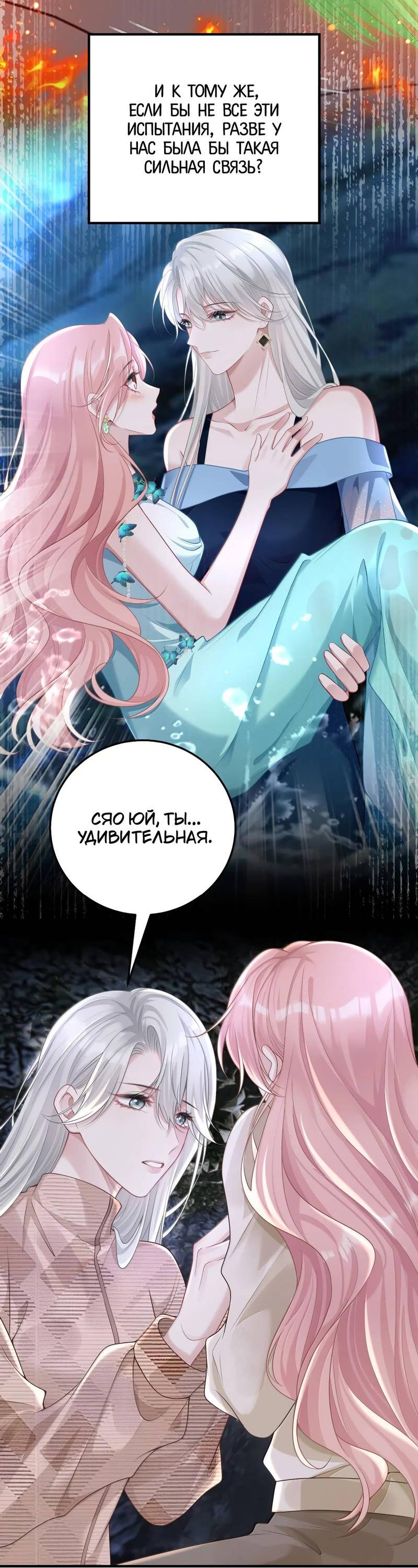 Манга Она как будто заигрывает со мной - Глава 65 Страница 7