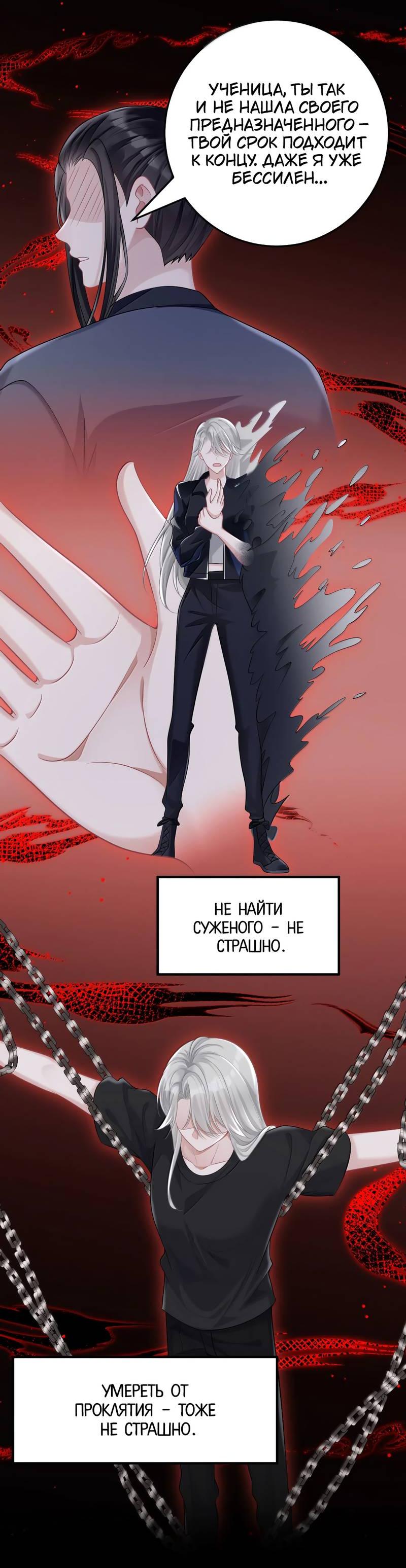 Манга Она как будто заигрывает со мной - Глава 65 Страница 15