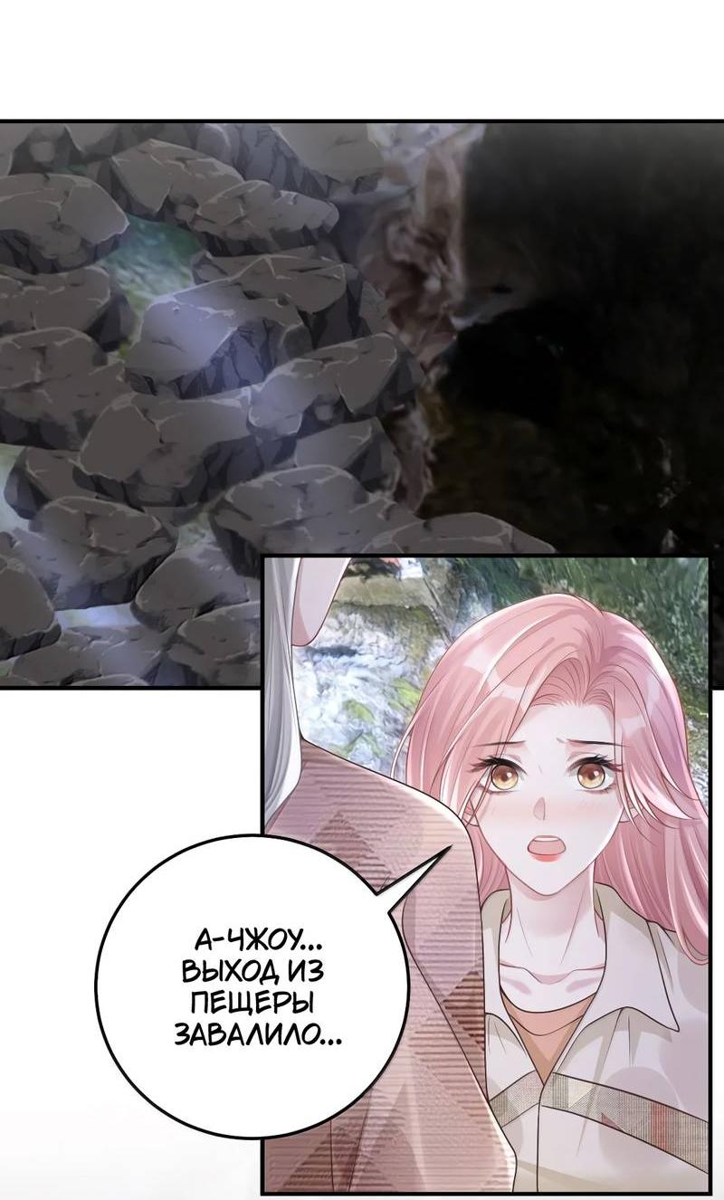 Манга Она как будто заигрывает со мной - Глава 65 Страница 2