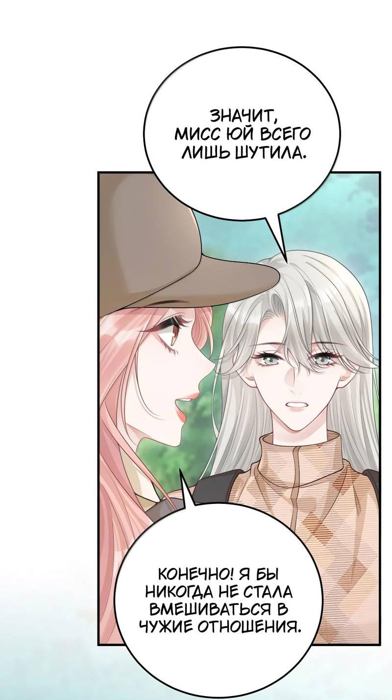 Манга Она как будто заигрывает со мной - Глава 64 Страница 3