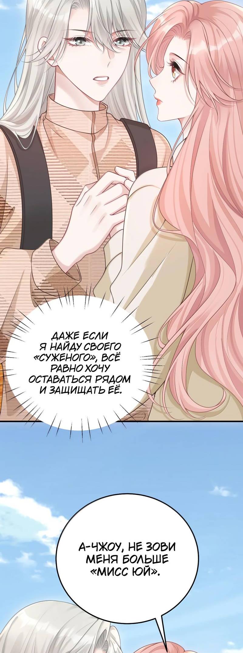 Манга Она как будто заигрывает со мной - Глава 64 Страница 13