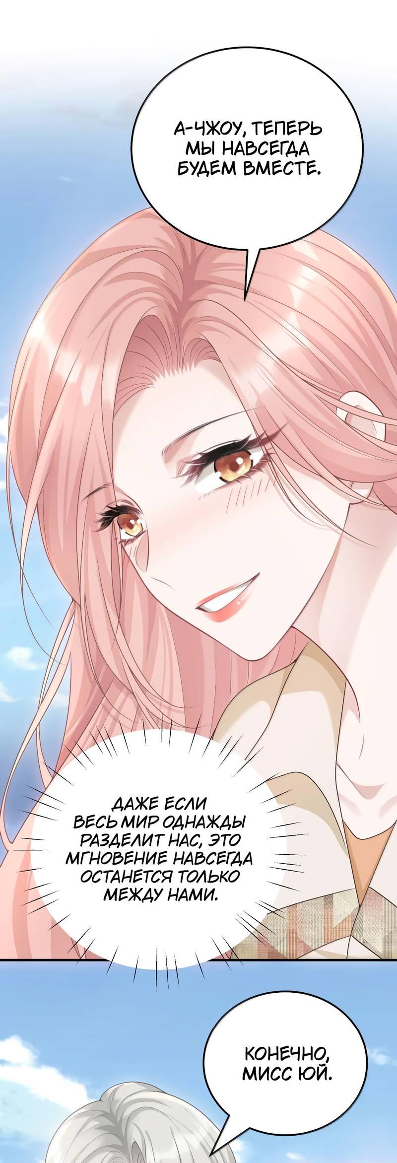 Манга Она как будто заигрывает со мной - Глава 64 Страница 12