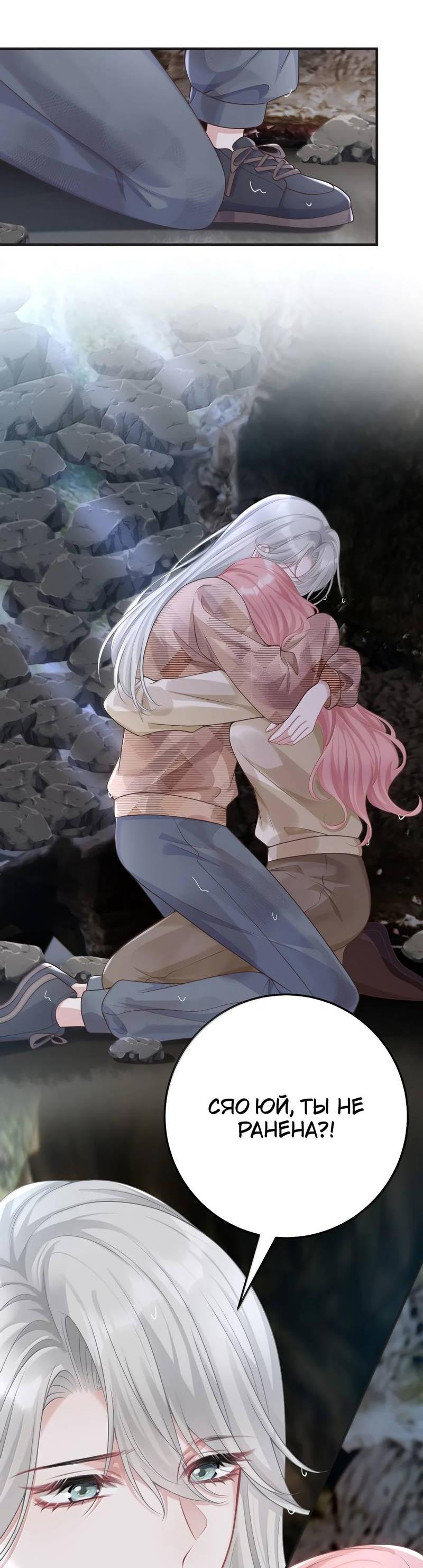 Манга Она как будто заигрывает со мной - Глава 64 Страница 24