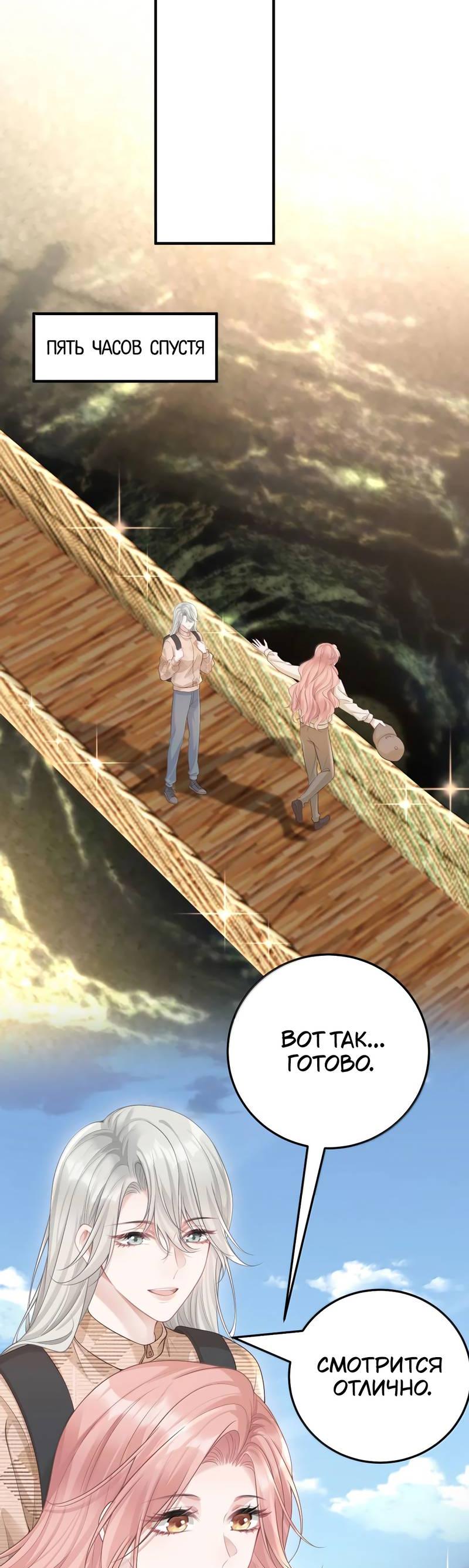 Манга Она как будто заигрывает со мной - Глава 64 Страница 9