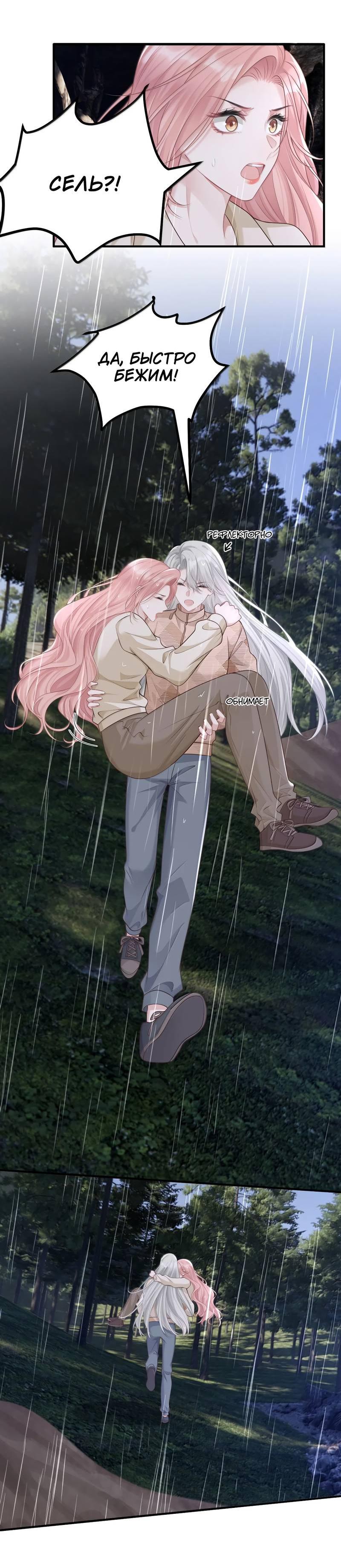 Манга Она как будто заигрывает со мной - Глава 64 Страница 21