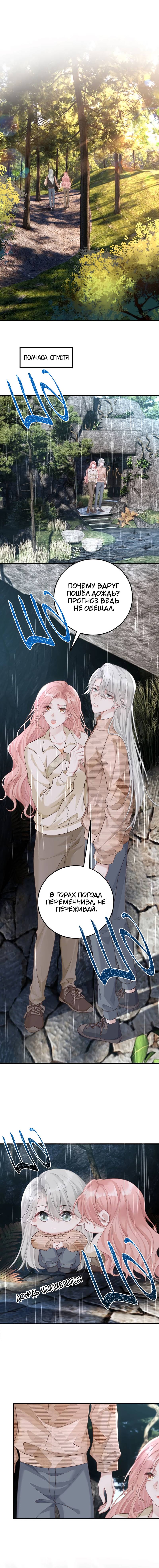 Манга Она как будто заигрывает со мной - Глава 64 Страница 17