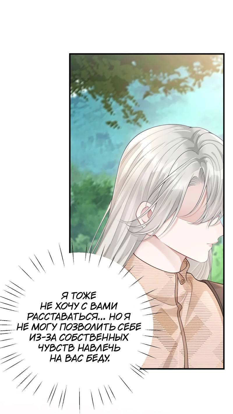 Манга Она как будто заигрывает со мной - Глава 64 Страница 1