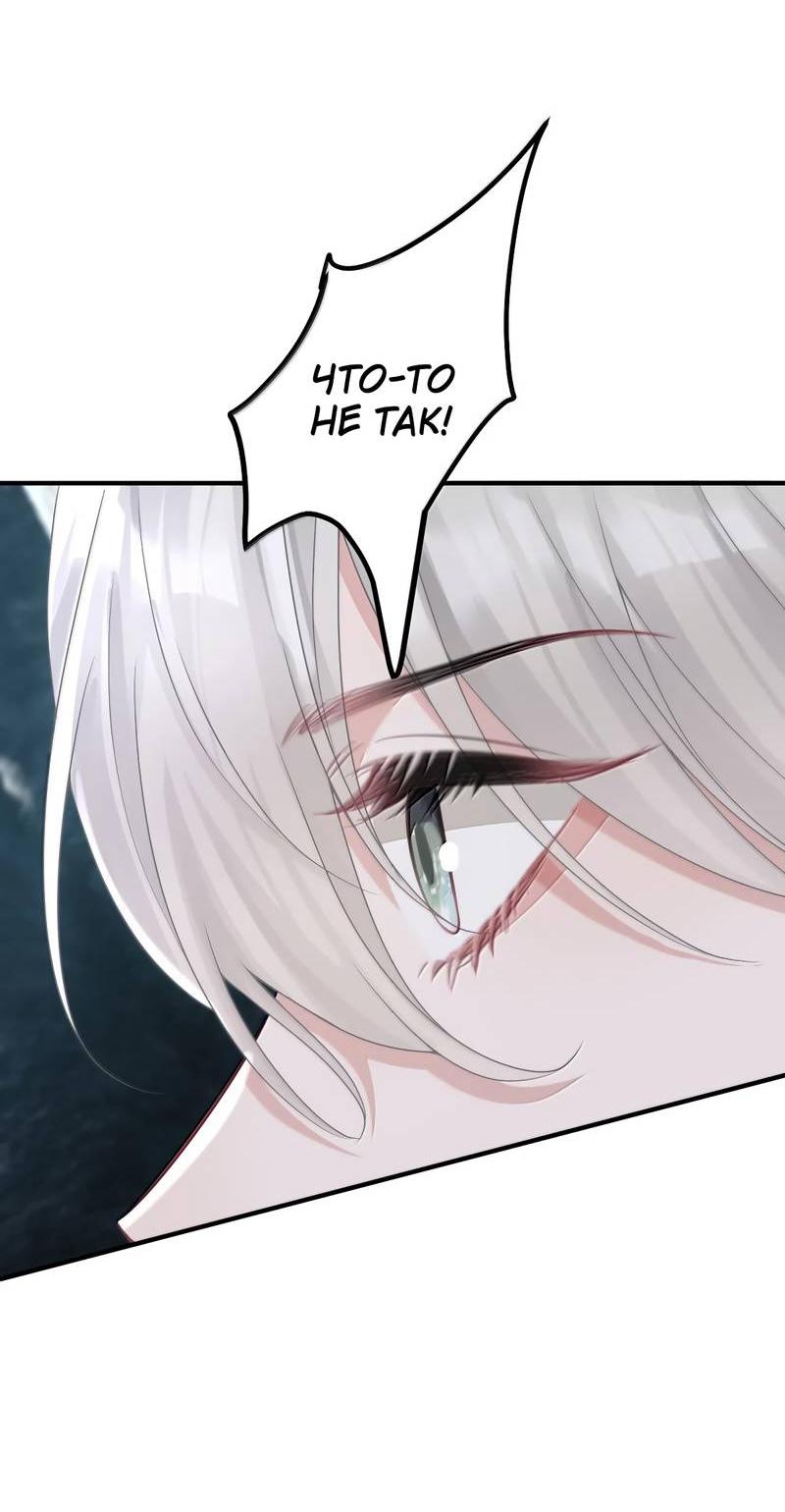 Манга Она как будто заигрывает со мной - Глава 64 Страница 19