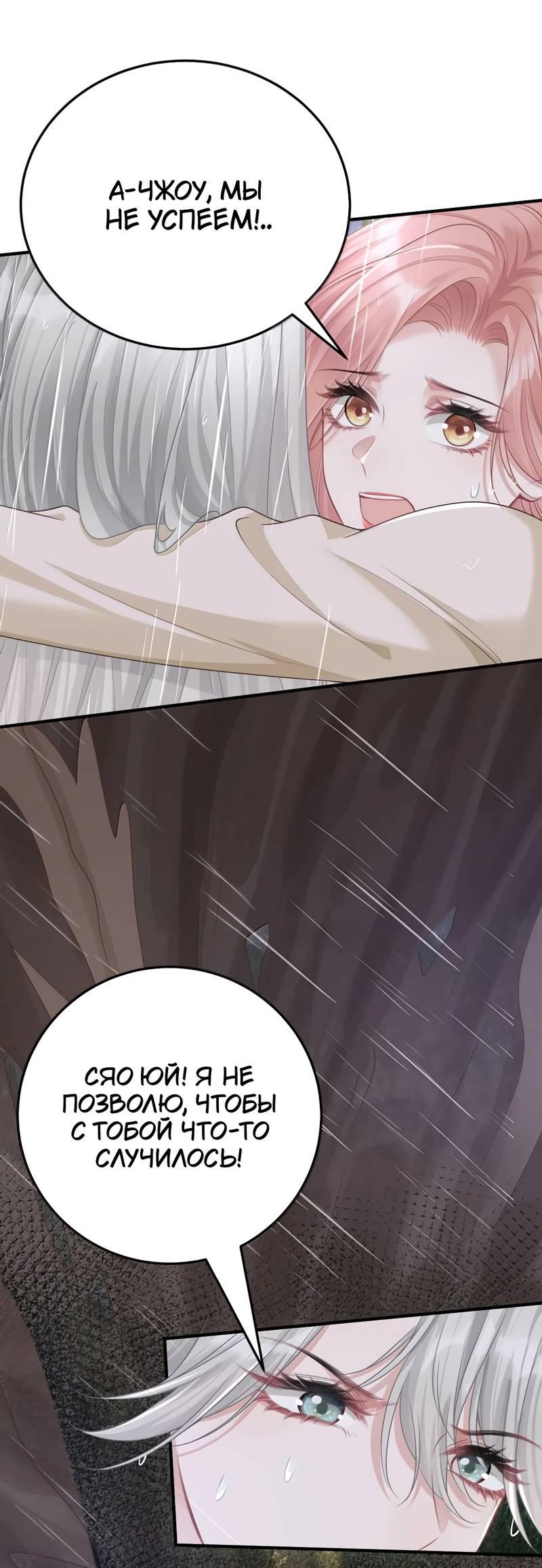 Манга Она как будто заигрывает со мной - Глава 64 Страница 22