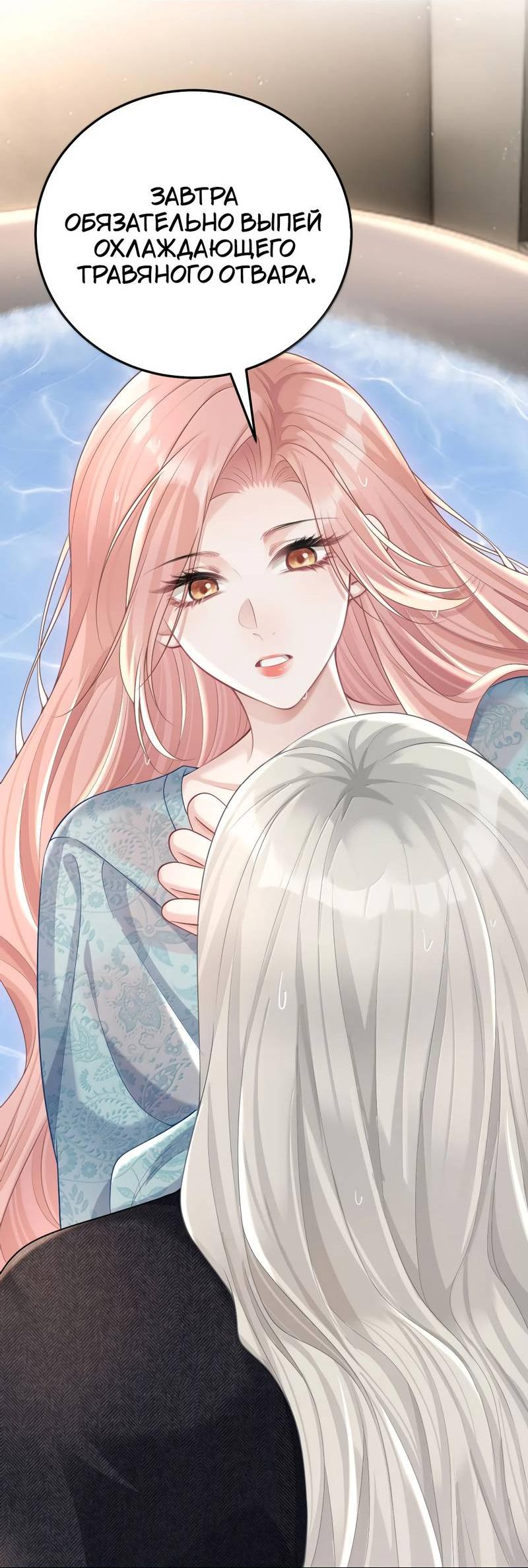 Манга Она как будто заигрывает со мной - Глава 63 Страница 15