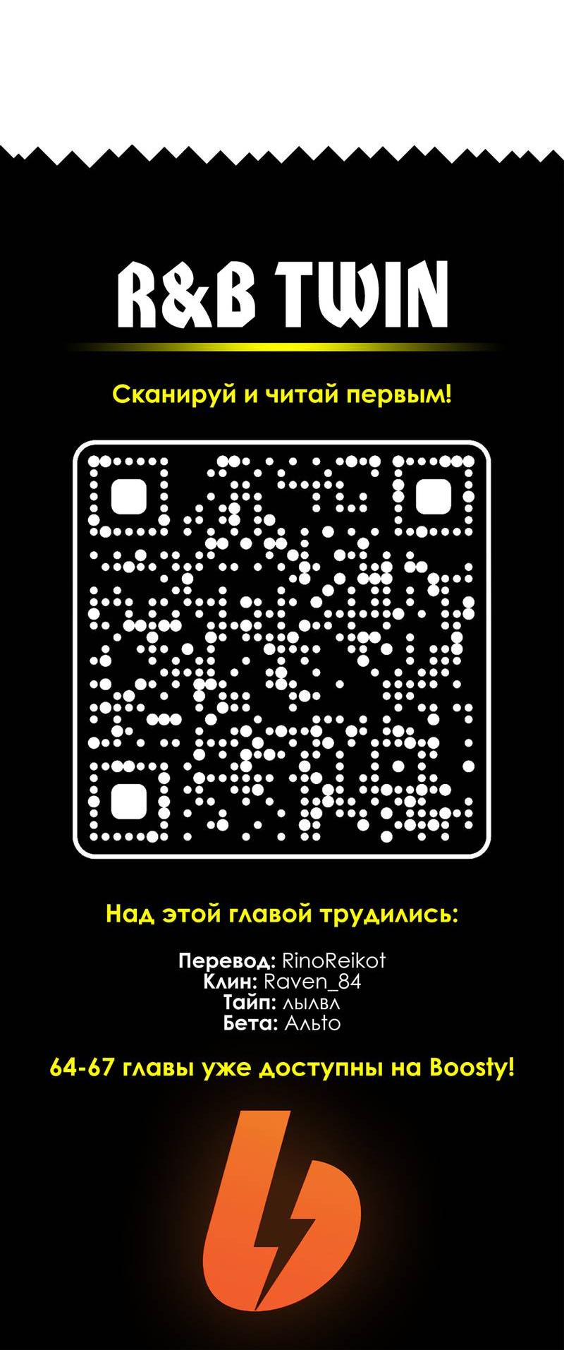 Манга Она как будто заигрывает со мной - Глава 63 Страница 29